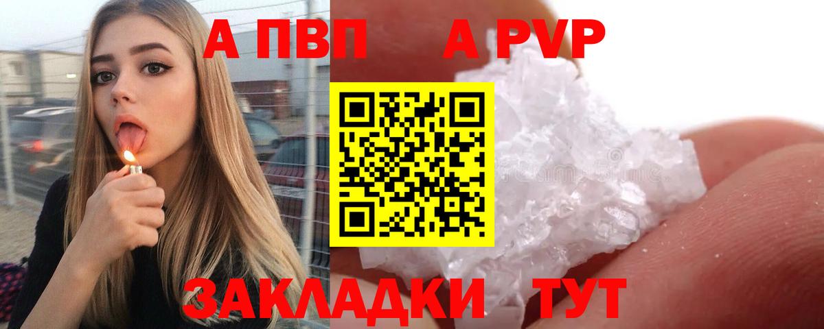 А ПВП крисы CK  Alfa_PVP Crystall  закладка  Вход с VPN  Кашира 
