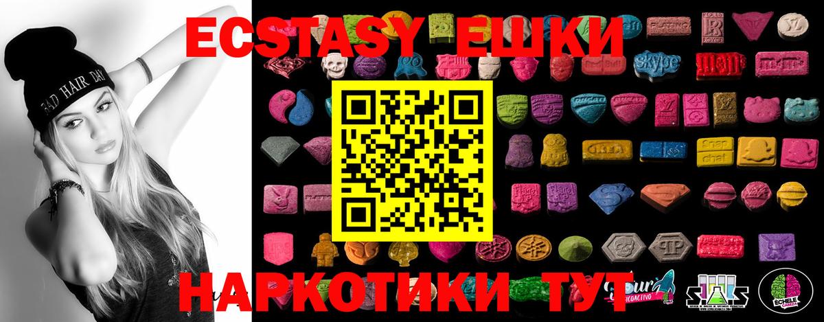 Экстази MDMA Кашира