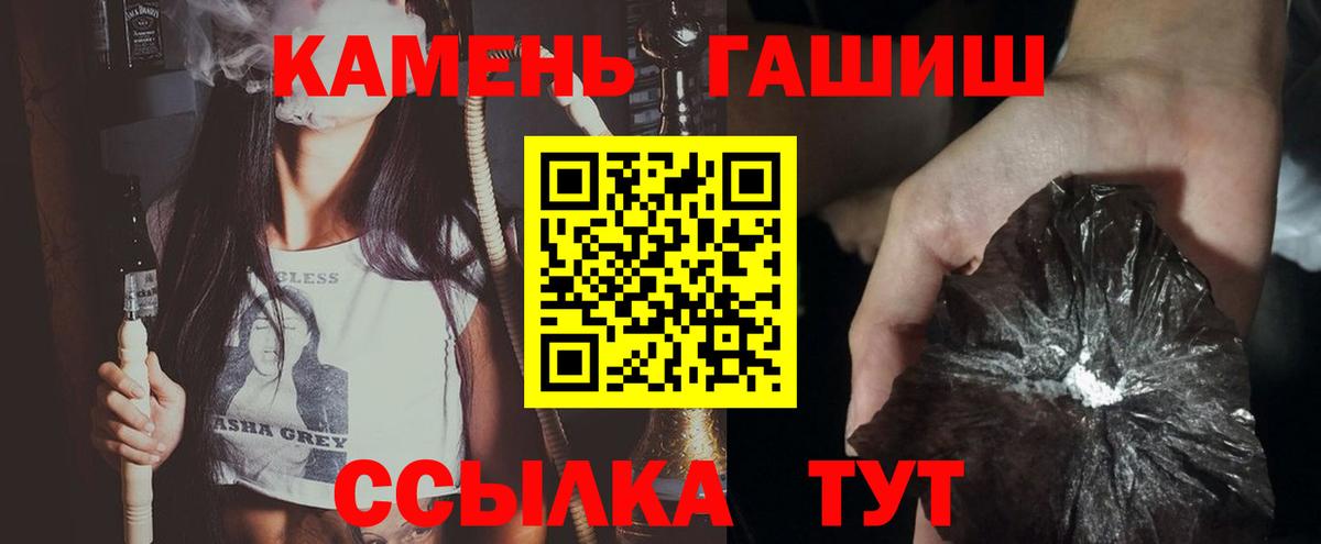 Кашира  ГАШИШ hashish  Вход с VPN  Гашиш ice o lator 