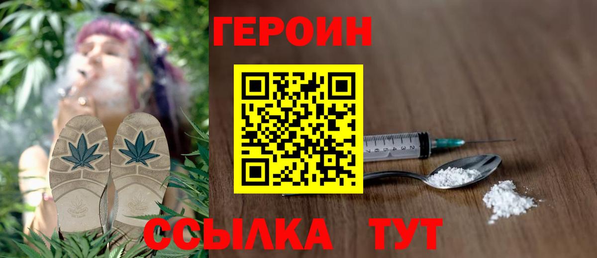 ГЕРОИН афганец Кашира
