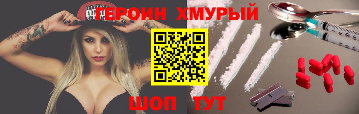 Героин  Героин гречка  Вход с VPN  Кашира 