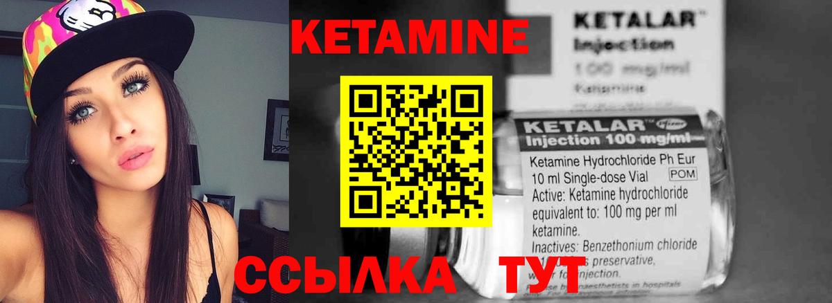 КЕТАМИН VHQ  Вход с VPN  Кашира 