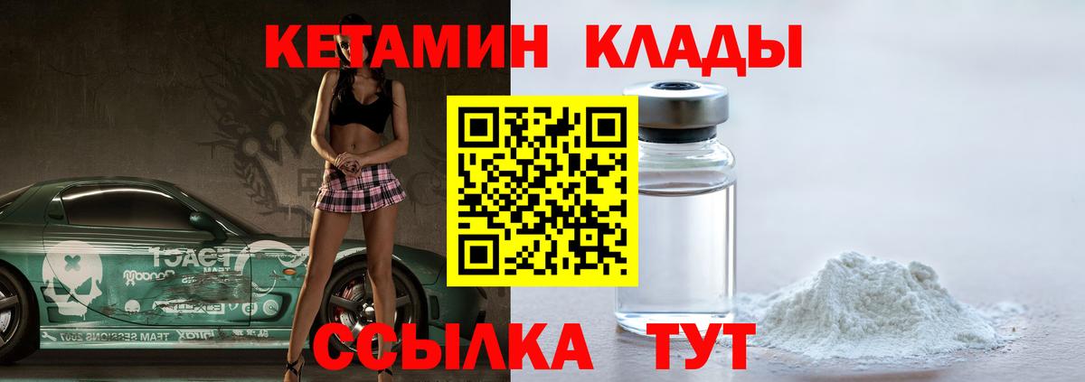 Кетамин VHQ Кашира