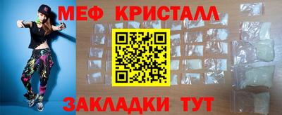 меф Ливны