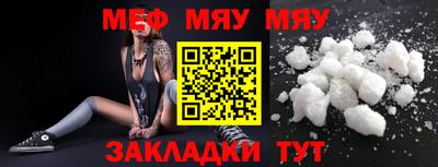 меф Ливны