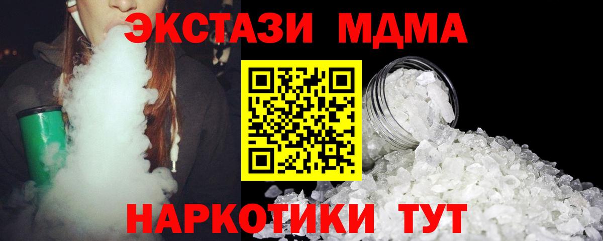 MDMA Molly Кашира