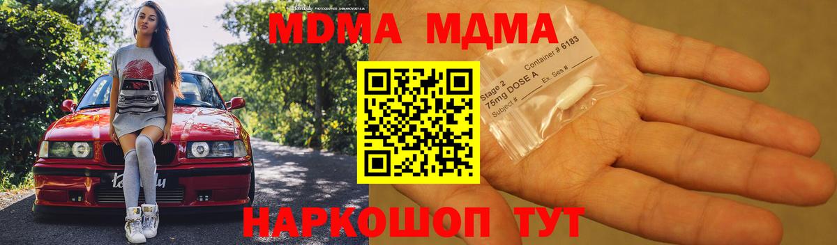 МЕТ  Вход с VPN  COCAIN  Меф МЯУ МЯУ кристаллы  ЭКСТАЗИ  Канабис  Кашира  Кокаин  ГАШ  ГАШ 