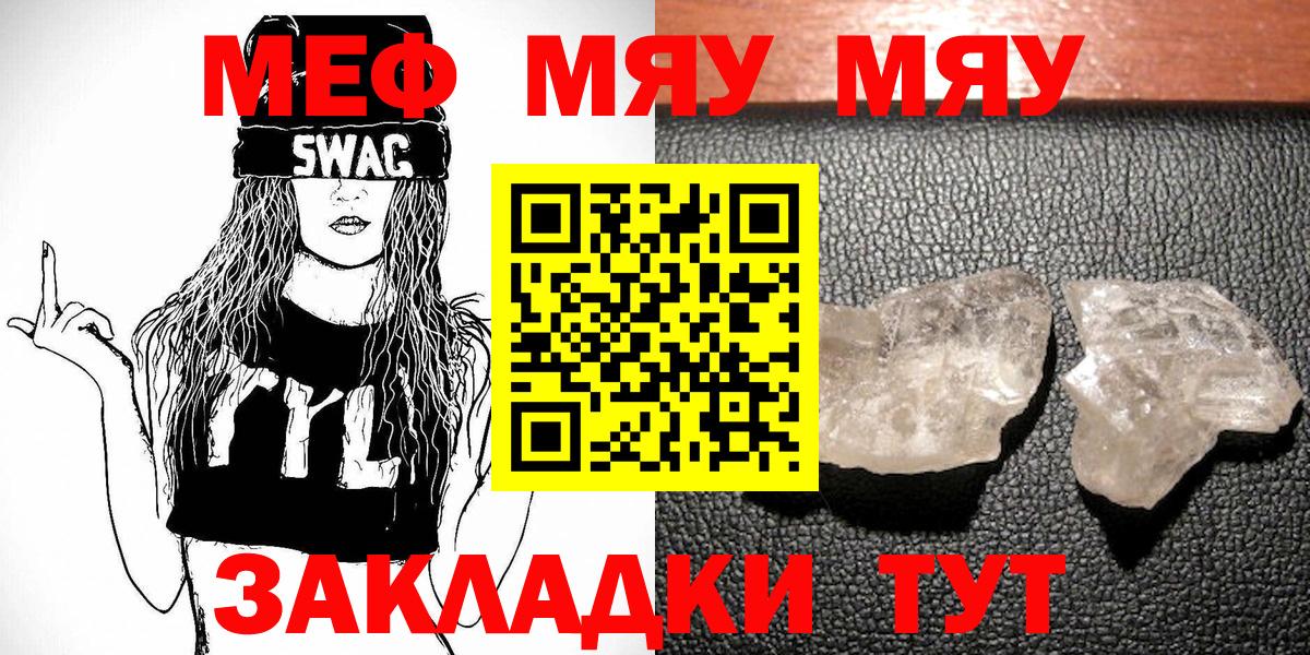 Меф мяу мяу  Кашира
