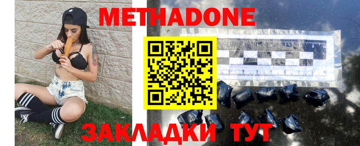 Кашира  Метадон мёд  Метадон белоснежный  Вход с VPN 