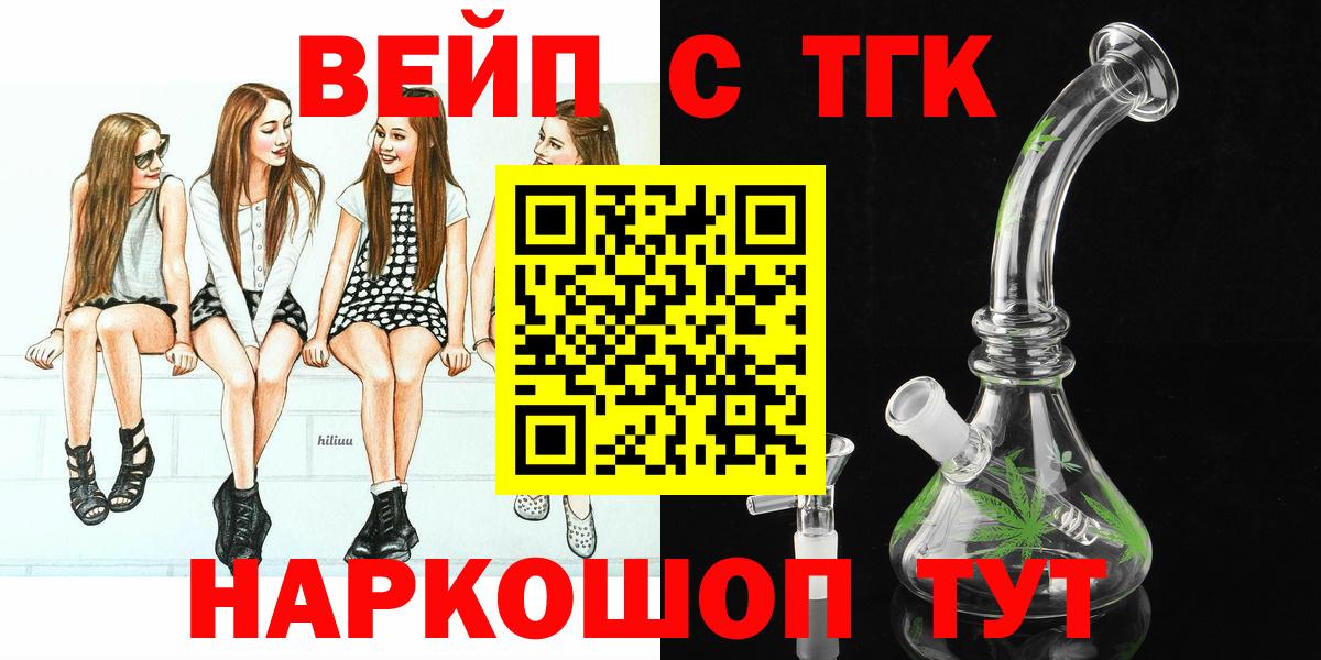 Дистиллят ТГК жижа  Вход с VPN  Кашира  ТГК THC oil 