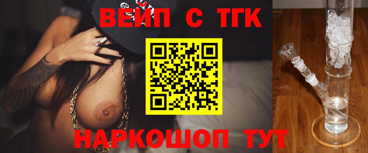 ТГК THC oil Кашира