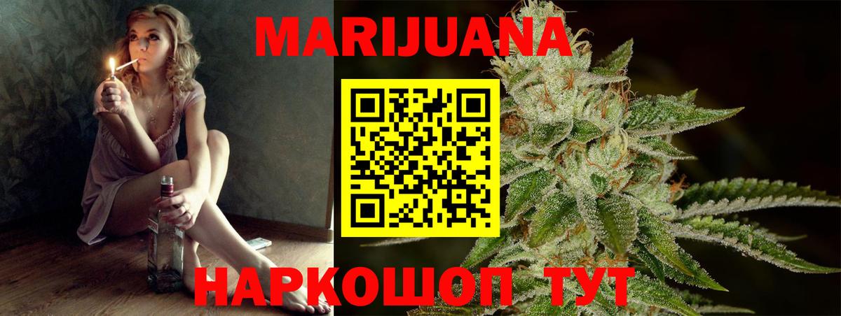 Бошки марихуана планчик Кашира